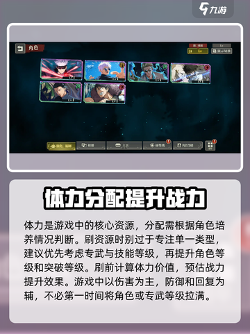 咒术回战手游前期攻略⚡幻影夜行玩法分享！截图4