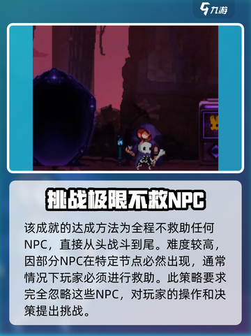 小骨英雄杀手🔥冷血男成就轻松达成攻略！截图2