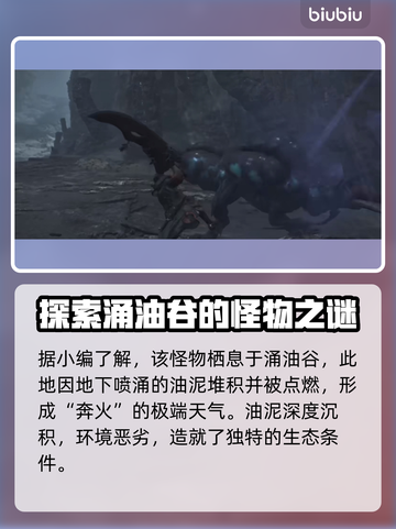 怪物猎人：荒野沼喷龙🔥超强攻略来了！截图2