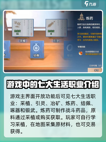 剑侠情缘零红尘白技有哪些介绍截图2