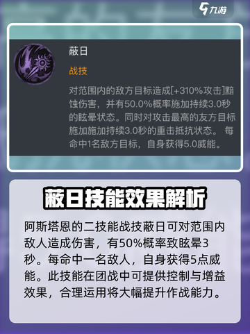 龙息神寂阿斯塔恩怎么样介绍截图3