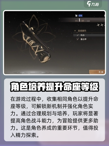 黑色信标潜能命座的特点分享介绍截图3