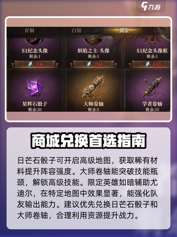 龙息神寂商城氪金指南介绍截图2