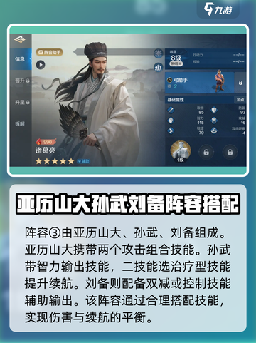世界启元S2pvp阵容分享介绍截图4
