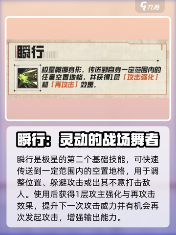 晴空之下极星怎么样介绍截图4