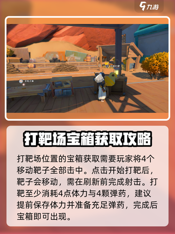 沙石镇时光💥野外隐藏宝箱位置全攻略💎截图5