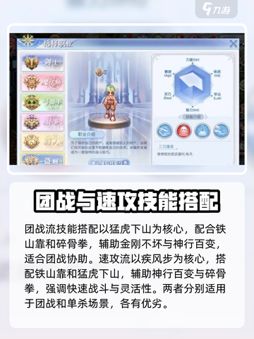 巴风特之怒手游武僧技能搭配介绍截图5