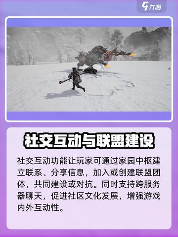 《荒野起源》家园中枢功能大起底💥截图6