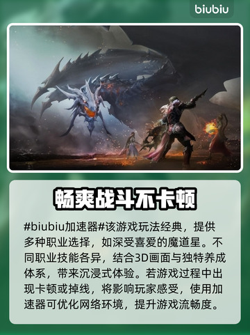 永恒之塔🔥延迟高卡顿？加速器安排上！截图2