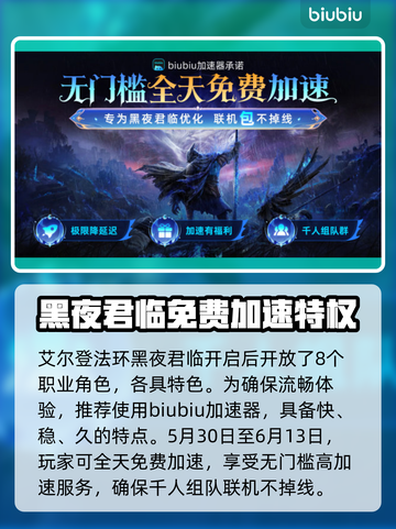 艾尔登法环🔥黑夜君临最佳初始职业推荐新手必看！🎮截图2