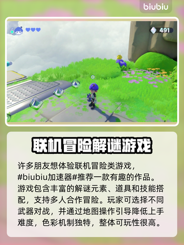 泡姆泡姆下载慢？用加速器秒下🎉游戏必备小技巧！截图2