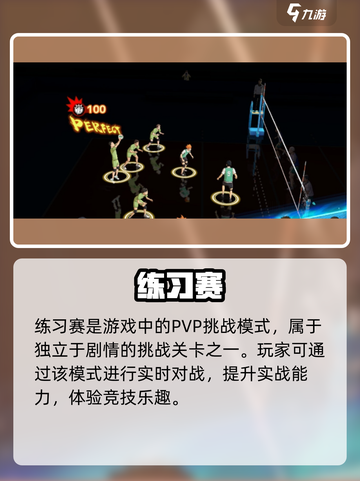【排球少年】练习赛制霸🔥🎮截图2