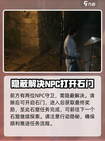 燕云十六声🔥地窟攻略：心如止水秘境入口在这！截图5