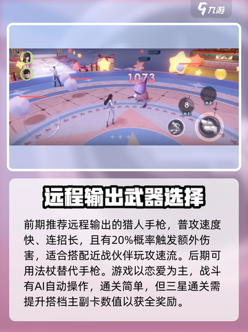 恋与深空🔥超全玩法揭秘，不玩后悔！截图9