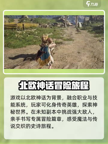 尤弥尔传奇公测时间是什么时候介绍截图3