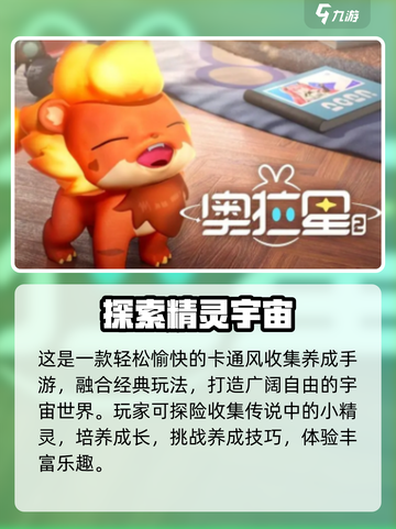 奥拉星2继承神操作🔥截图3