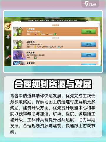万龙觉醒😎平民快速发育技巧大公开！🔥截图2