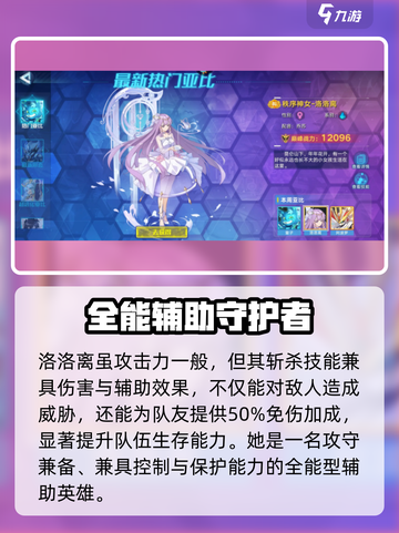 🔥奥拉星2手游辅助神宠推荐！这些神宠强度爆表💥🎮截图3