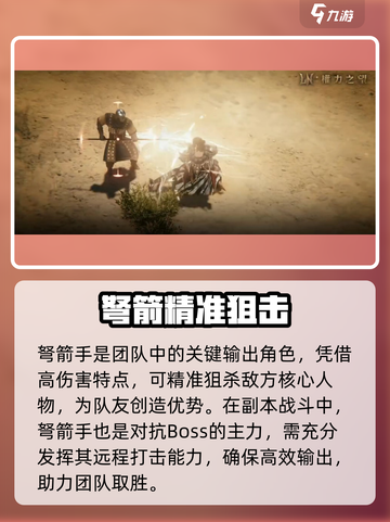 权力之望石弩好用吗介绍截图4