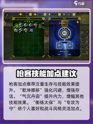 热江手游枪客怎么玩介绍截图4