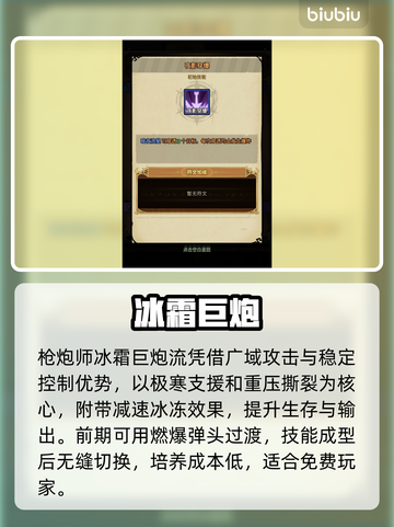 《无尽探险队》平民逆袭🔥新人玩家必看神搭配💥截图4