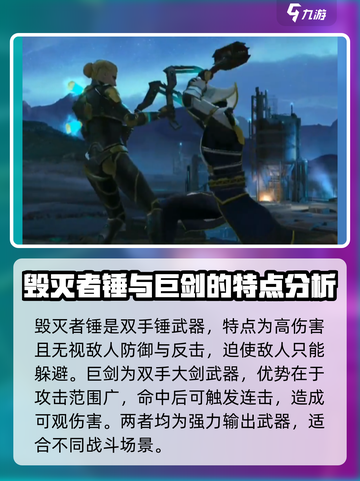 暗影格斗3所有武器一览介绍截图4