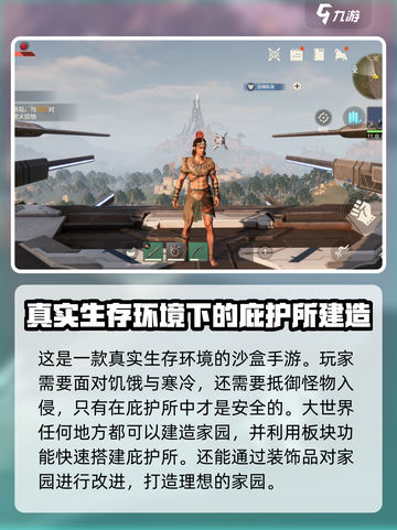 荒野起源是什么游戏介绍截图3