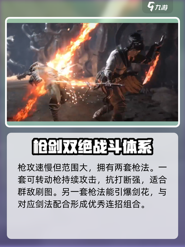 燕云十六声武器有哪些介绍截图4
