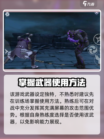 暗影格斗3⚡断面剑使用技巧，大神必备！截图4
