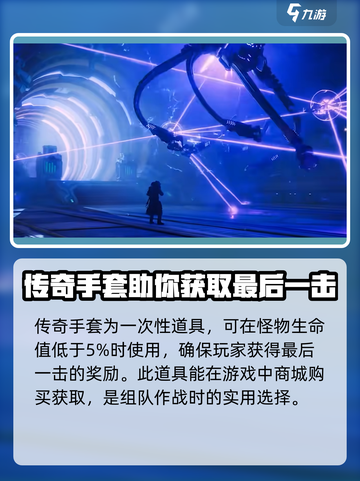 破碎之地传奇手套怎么获取介绍截图4