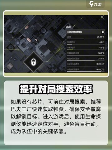 萤火突击🔥生命探测仪使用教程来了！新手必看截图6