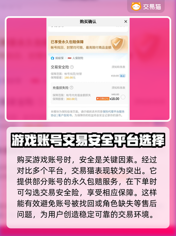 王者荣耀账号哪里买？💥手游党必看！🔥截图3