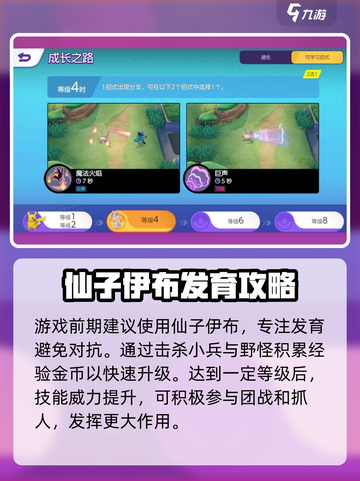 宝可梦大集结🔥仙子伊布超强玩法揭秘！✨截图4