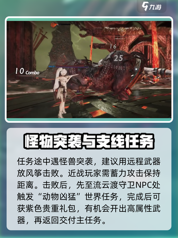 古魂仙舟罗浮任务怎么做介绍截图4