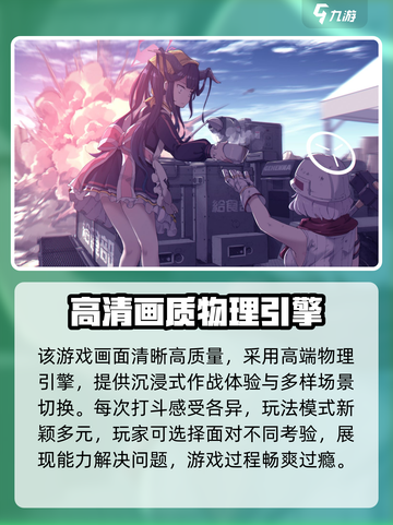 蔚蓝档案什么时候公测呢介绍截图3