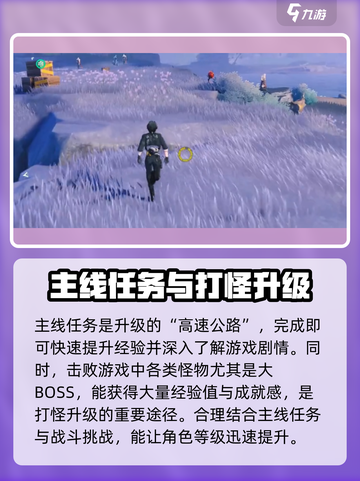 鸣潮💥20级后升级秘籍，快速提升战力💡截图2
