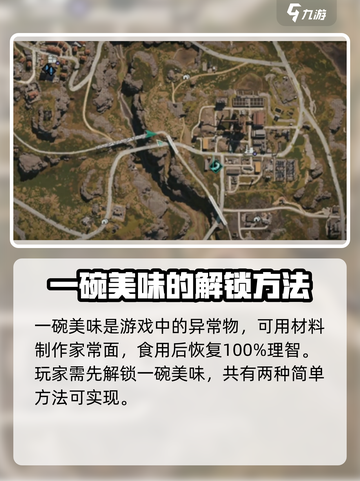 七日世界🎉一碗美味做法和获取攻略来啦！截图2