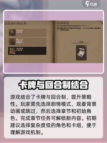 高殿战记攻略介绍介绍截图2
