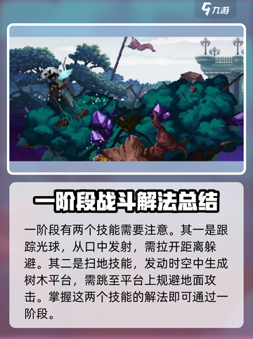 小骨英雄killer生命之树打法🔥超详细攻略来啦！截图3
