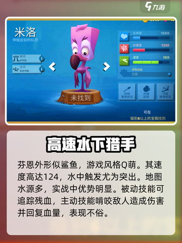 动物王者什么角色厉害介绍截图2