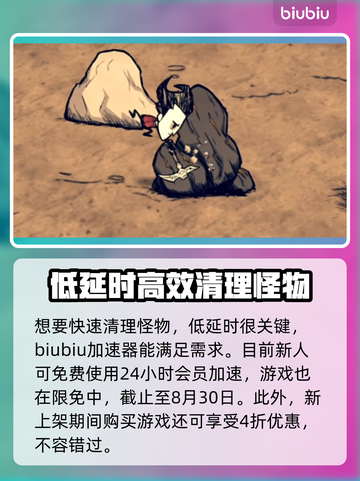 饥荒联机版中文设置📖联机畅聊不求人📱截图4