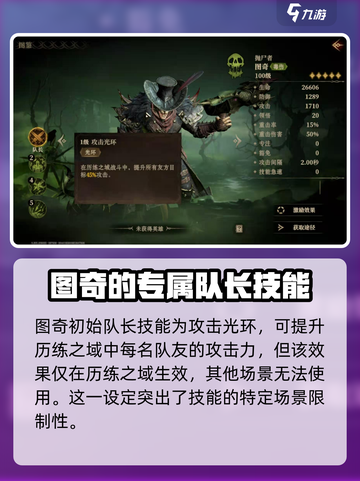 龙息神寂图奇🔥玩法全攻略，轻松上分秘籍！截图4