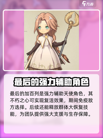 异世代光与魔法最强🔥阵容推荐解析！截图4