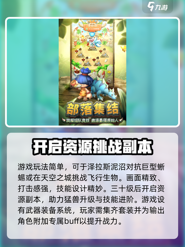兽兽冒险团公测上线时间爆料介绍截图4