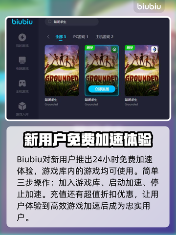 禁闭求生🔥加速器推荐，玩这款游戏必备！截图3