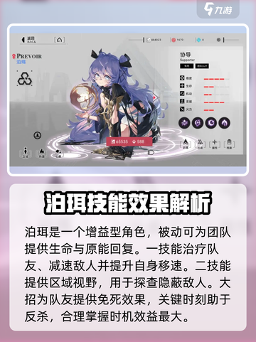 重构阿塔提斯辅助玩什么介绍截图2