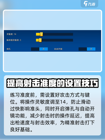像素射击🔥准度训练秘籍，游戏名必备技巧⚡截图2