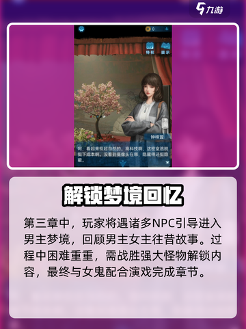 无间梦境剧情怎么样介绍截图4