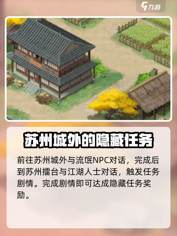 仙剑奇侠传新的开始忆往昔成就攻略介绍截图5