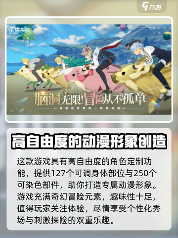 星痕共鸣🔥超燃游戏模式揭秘❗截图3